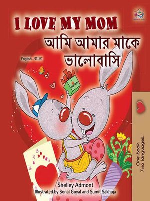 cover image of I Love My Mom  আমি আমার মাকে ভালোবাসি